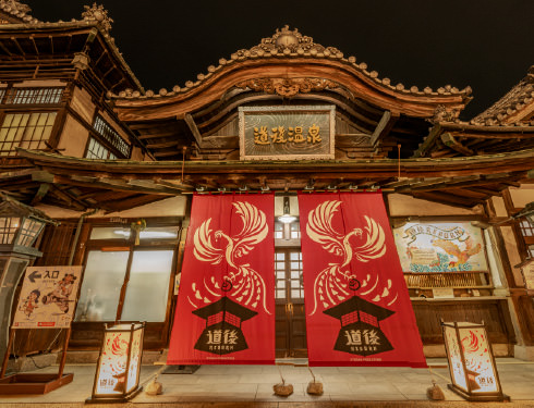 温泉