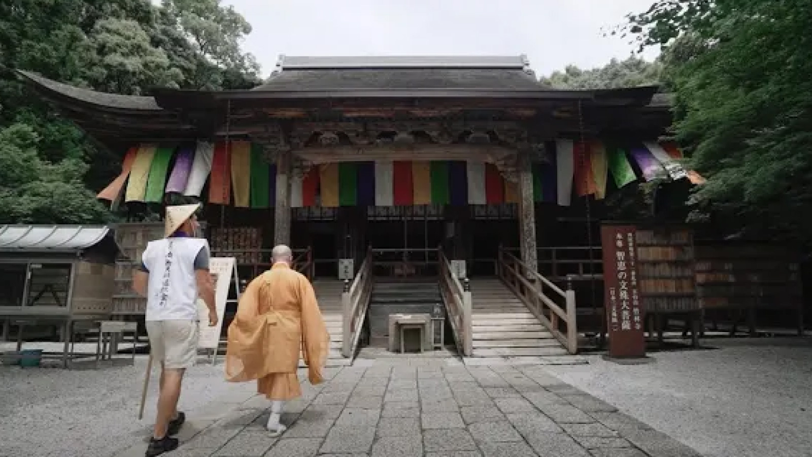 Shikoku Sacred Pilgrimage, Japan, 4K (Ultra HD) FULL